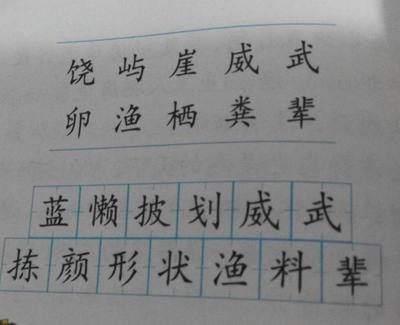 未加部首组词(未加部首组词生字)