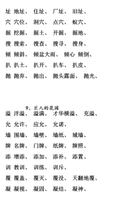 待多音字组词和拼音(待多音字组词和拼音组词)