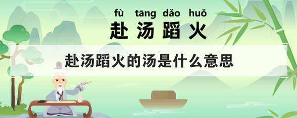 赴字组词(赴字组词和拼音部首)