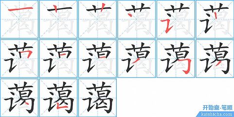 蔼字组词(蔼字组词怎么组)