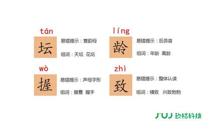 用邓组词(邓字组词造句子)