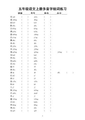 多音字量组词(多音字量的组词)