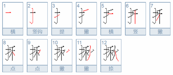 雪的组词(白的组词)