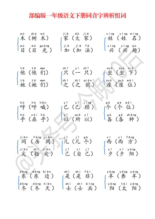 蟀组词(蟀组词二字)