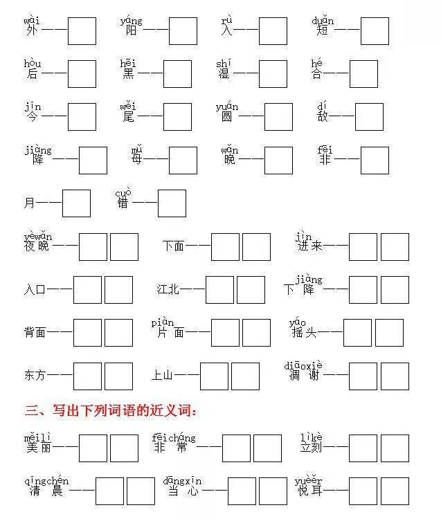 用坐组词(用坐组词语)