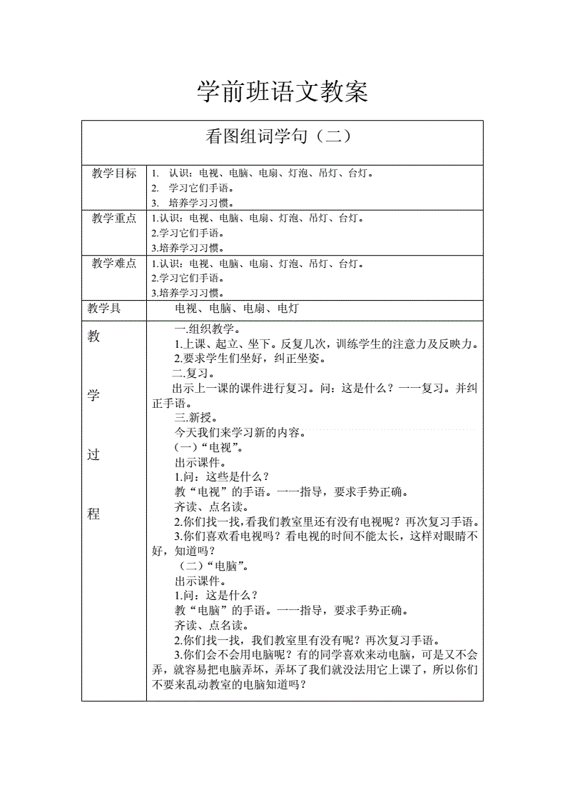 句组词(的组词)