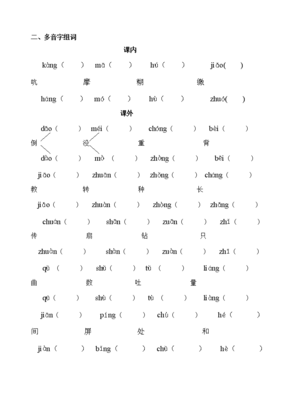 交加一个偏旁组词(交加一个偏旁组词语有哪些)