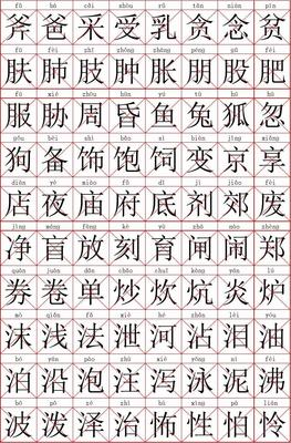 饲字组词(饲字组词语)