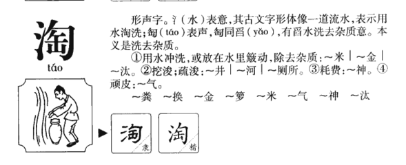 掺怎么组词(掺组词和读音)