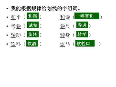 唱字组词(噪字组词)