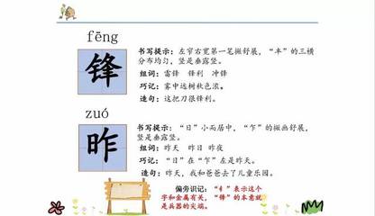 窜字组词(窜天猴的窜字组词)