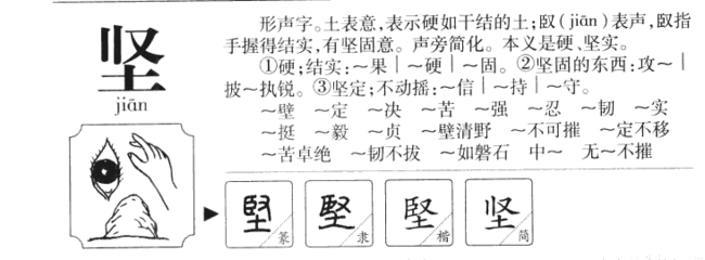 取字组词(扎字组词)