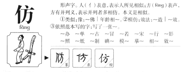 方加部首组词(方加部首组成新字组词)