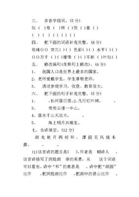 转组词多音字(转组词多音字组词语字)