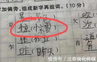 急字加偏旁组词(急加偏旁部首组词)