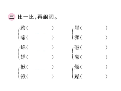 涯组词和拼音(涯组词拼音 部首)