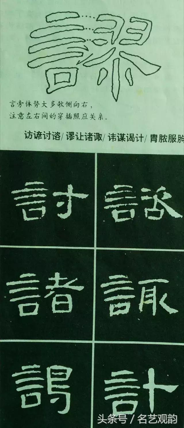 胃加偏旁组词(令加偏旁组词)