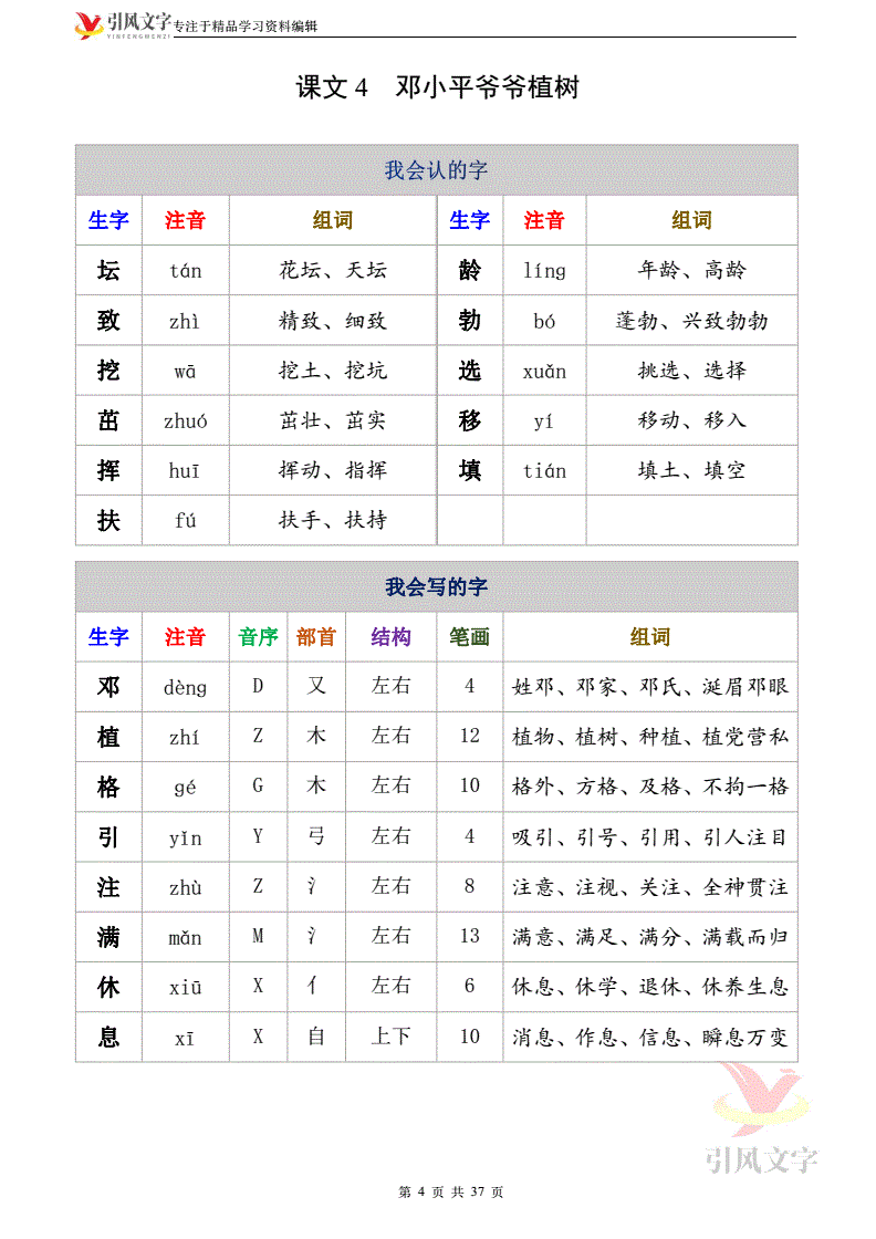 拳部首组词(拳的偏旁部首组词)