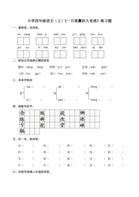 虎的多音字组词(晃的多音字组词)