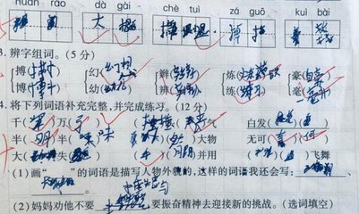 乱字组词(乱字组词有哪些)