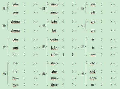 de地字组词(地的de的组词)