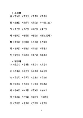 红色的红的组词(红色的红有什么组词)