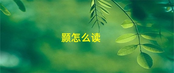 羔字组词(糕字组词)