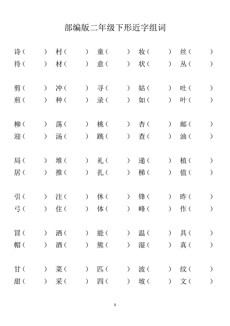 拐的组词(拂的组词)