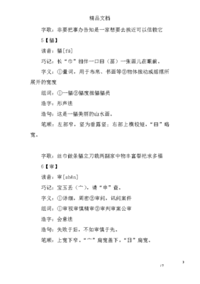 盖可以组词什么(盖可以组词什么词语和拼音)