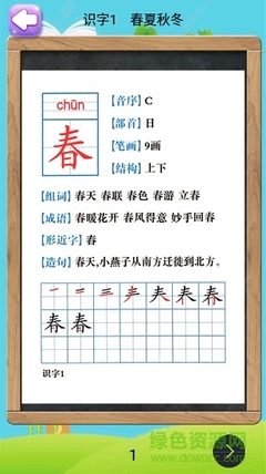 冬组词(冬组词一年级上册语文生字)