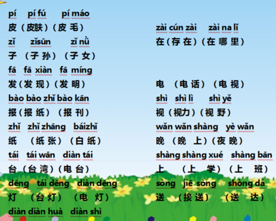 禾子组词(禾子组词造句一年级)