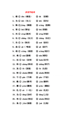 泊组词多音字(泊的多音字组词语组)