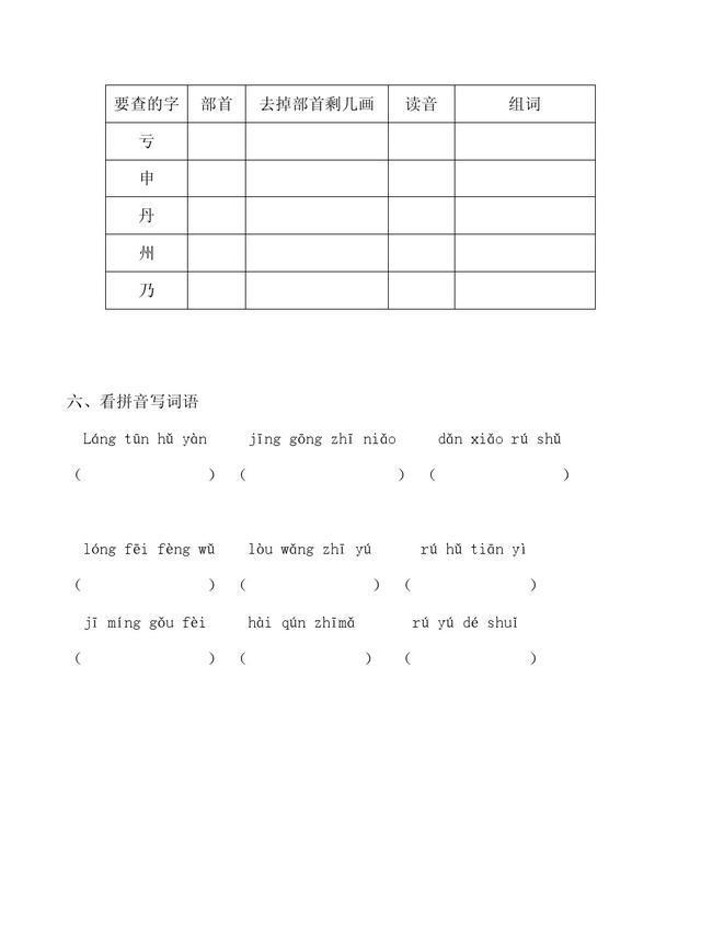 剩组词和拼音(剩组词拼音部首结构)