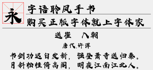 聆字组词(聆字解释)