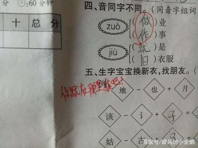 同字的组词(同字组词一年级)