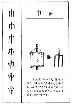 帐组词有哪些(帐组词有哪些两个字)