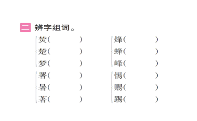 文件的件组词(文件的件组成语)