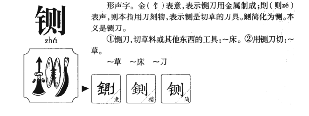 ze二声组词(ze二声组词和拼音)