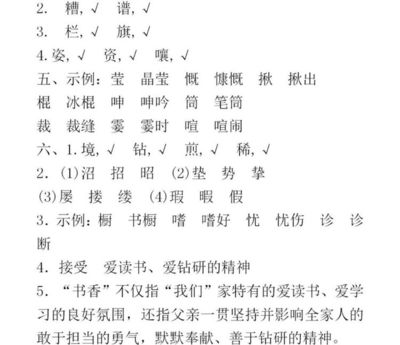 糟字组词(糟字组词语二年级)