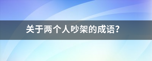 哄的组词组(哄的组词组什么意思)