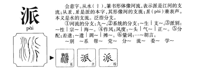 兼加偏旁组词(登加偏旁组词)