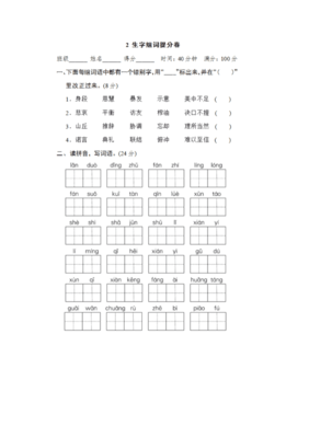 组词提(组词例)