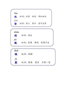 明组词组词(明组词是什么啊)