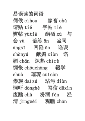 铅组词语(铅字组词语)