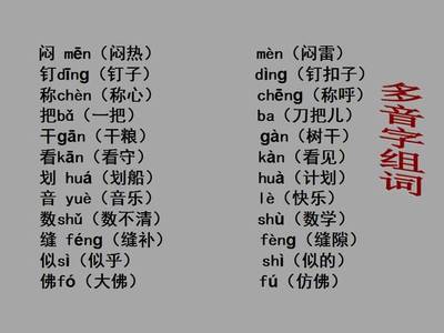 禁组词(禁组词2个字)