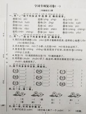 环境的境组词(环境的境的组词)