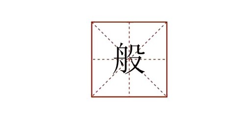 则的多音字组词(喝的多音字组词)