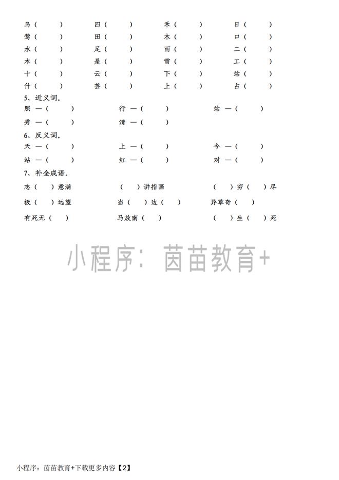 俏的多音字组词(倘的多音字组词)