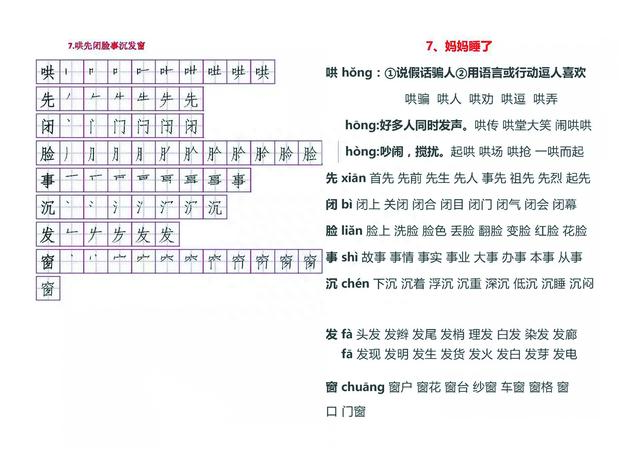 用哄组词(用哄来组词)