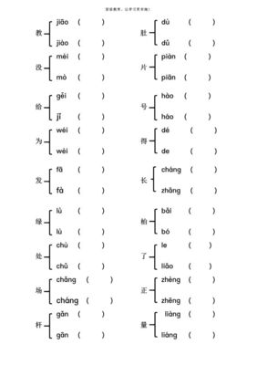 载读音组词(载字拼音组词)